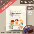 画像1: 《たっぷり寄付プラス》チョコでつながる、実りのある未来 フェアトレードチョコレート「Congo Bonheur（コンゴ　ボヌール）」 (1)